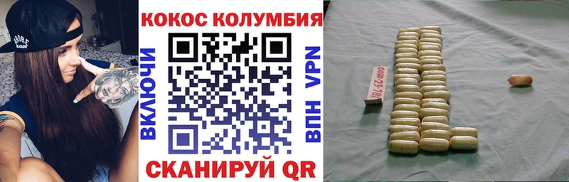 Кокаин Колумбийский  купить  цена  omg ссылки  Торжок 