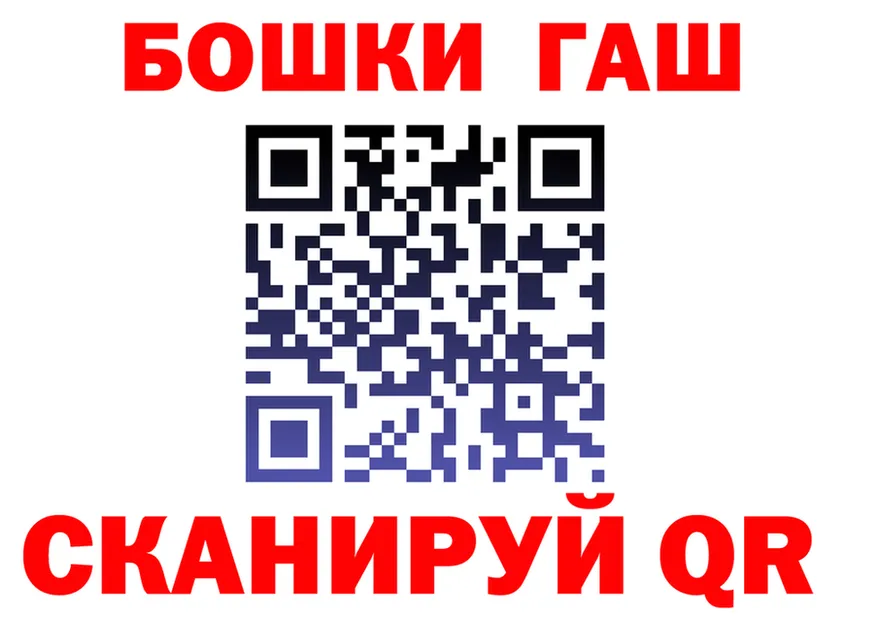 ГАШ хэш зеркало маркетплейс OMG Торжок