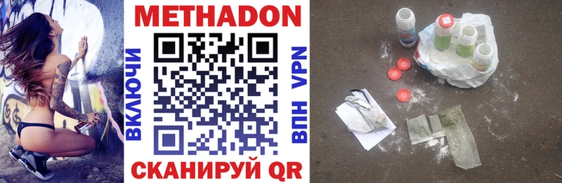 Метадон VHQ  ОМГ ОМГ ТОР  Торжок  где найти  